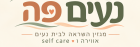 לוגו נעים פה